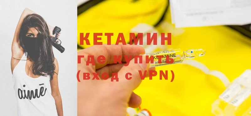 площадка состав  Волосово  КЕТАМИН ketamine 