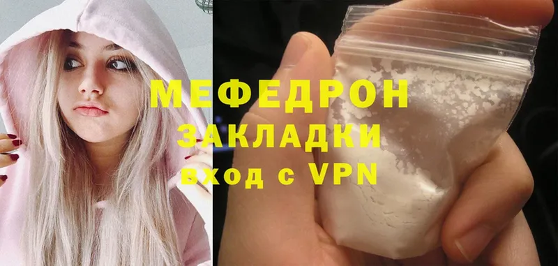 Мефедрон mephedrone  даркнет сайт  Волосово 