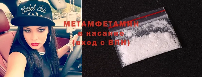 Метамфетамин Methamphetamine  Волосово 