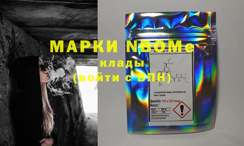 Марки NBOMe 1500мкг  kraken маркетплейс  Волосово 